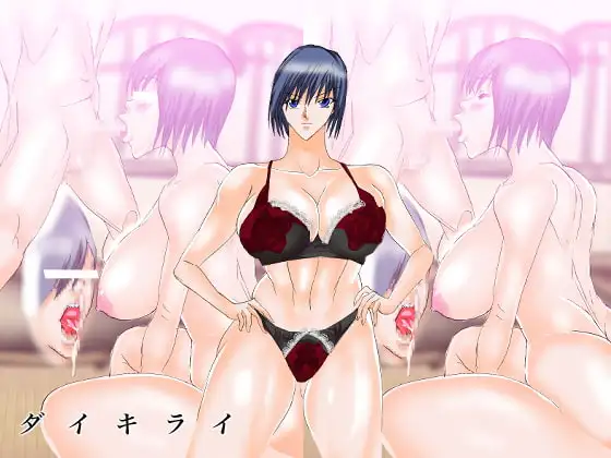 母親キライダイキライ