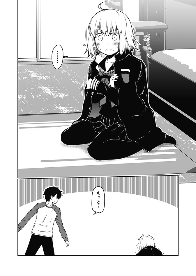 もしも邪ンヌが友達以上恋人未満のクラスメイトだったら。03