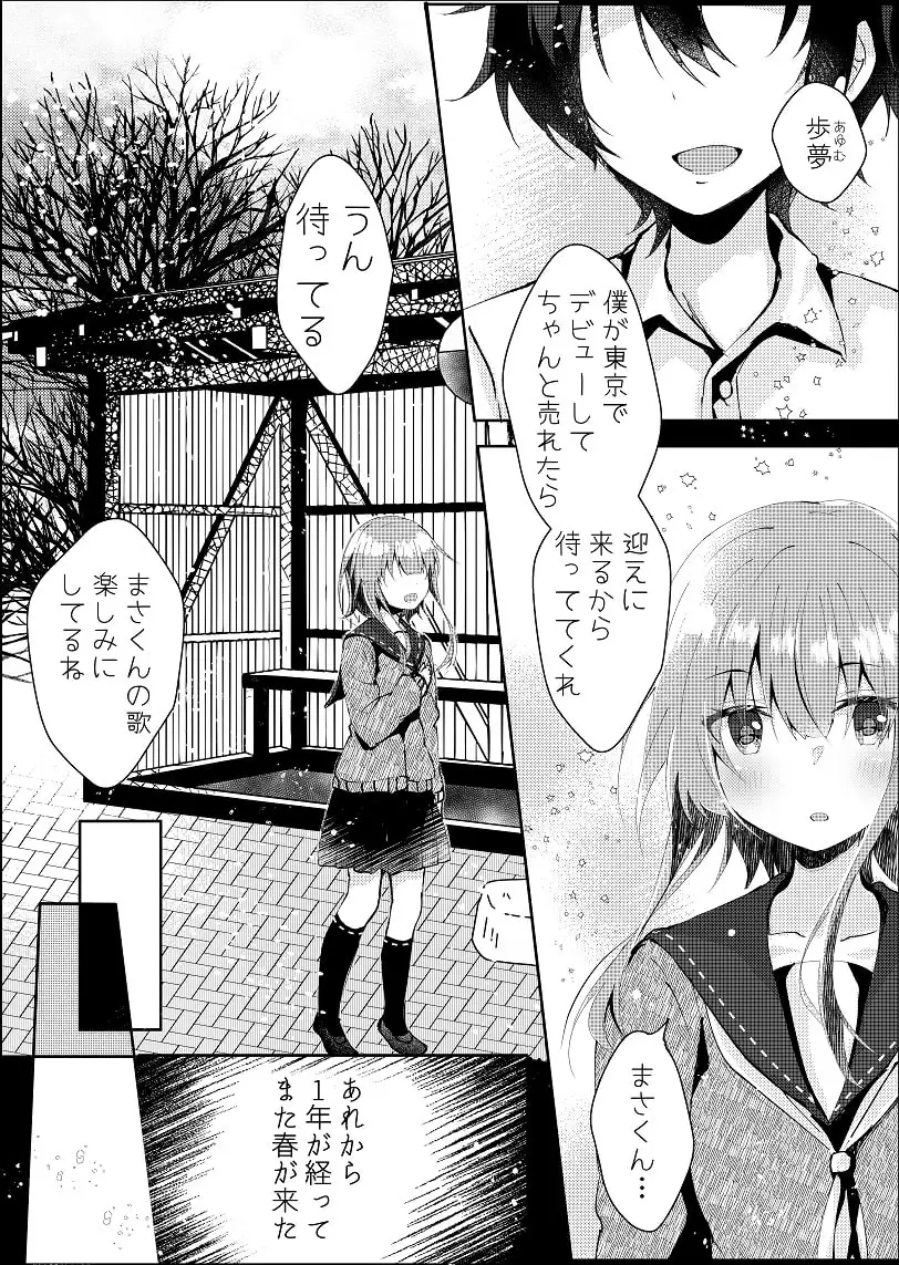 枯れた言葉はひとつだけ サンプル画像 2