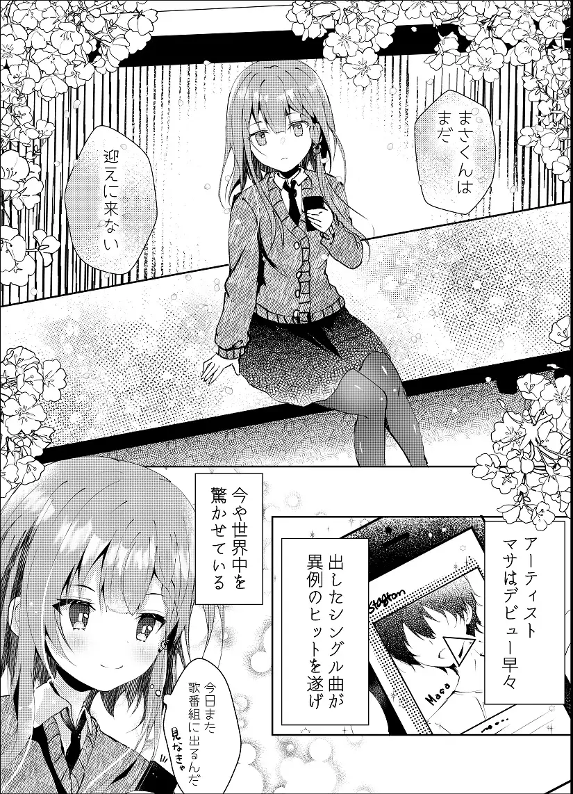 枯れた言葉はひとつだけ サンプル画像 3