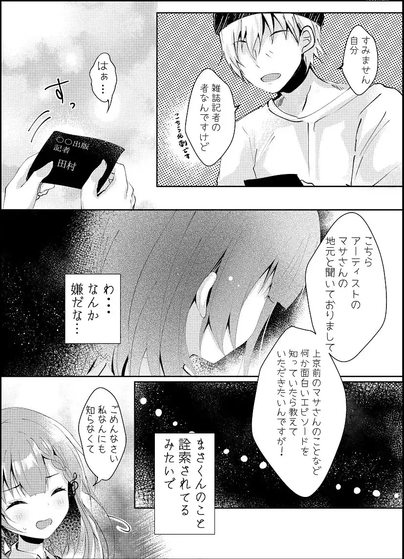 枯れた言葉はひとつだけ サンプル画像 4