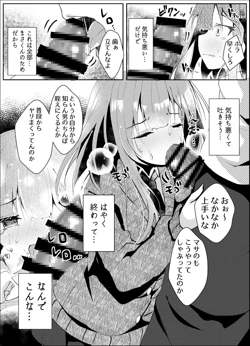 枯れた言葉はひとつだけ サンプル画像 5
