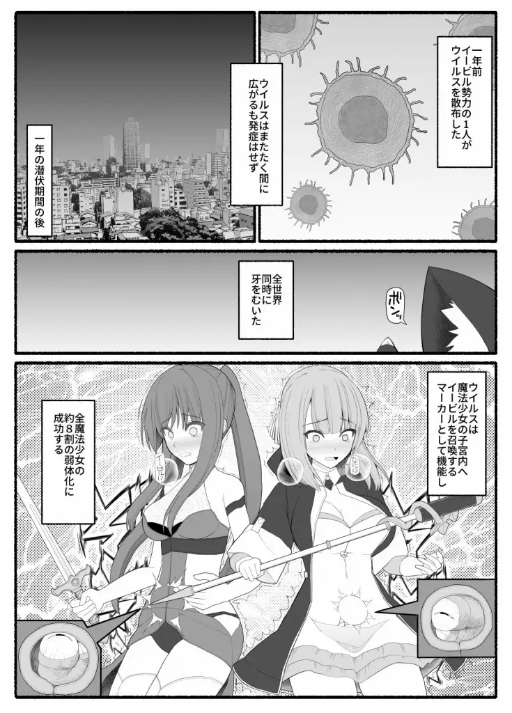 【简体中文版】魔法少女vs淫魔生物6