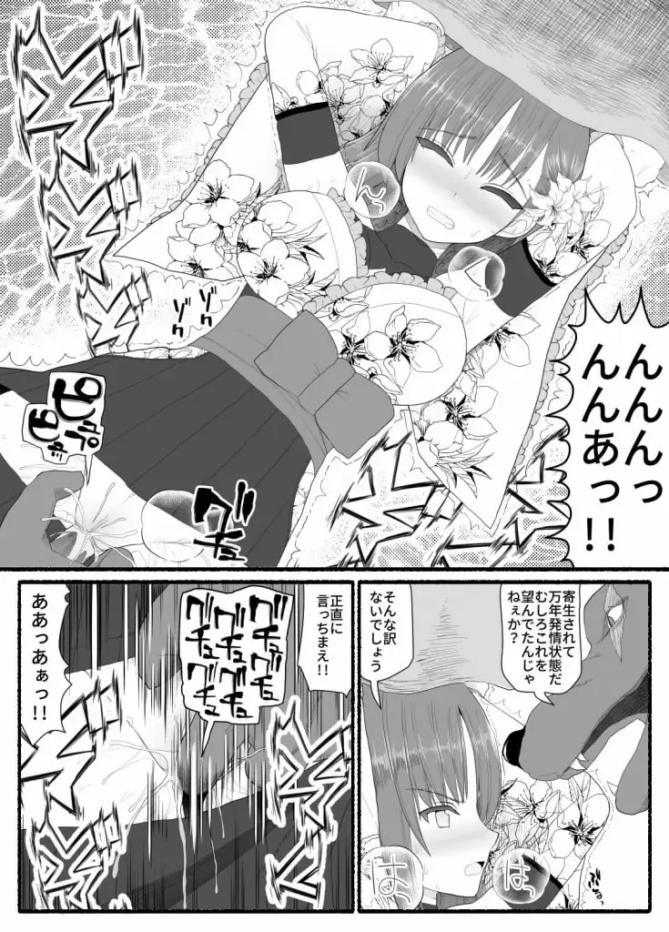 【简体中文版】魔法少女vs淫魔生物6