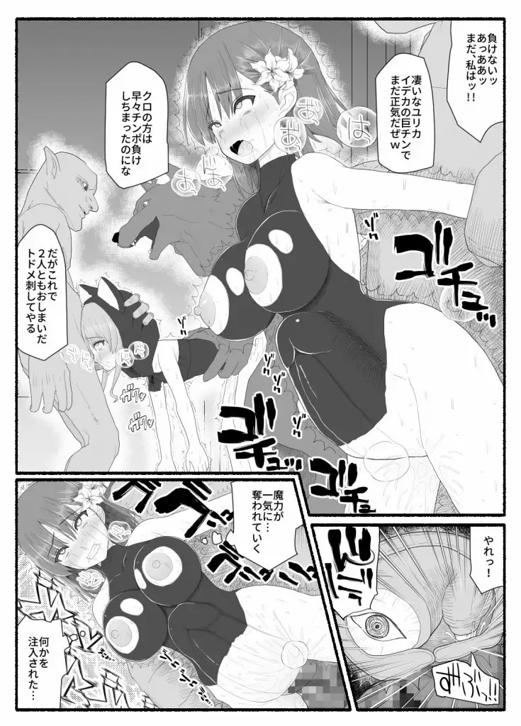 【简体中文版】魔法少女vs淫魔生物6