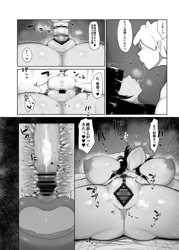 パーティに雇った魔法使いに無責任種付けする話 サンプル画像 2