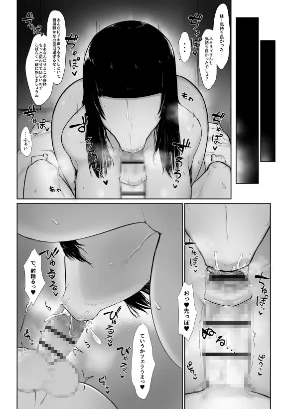 パーティに雇った魔法使いに無責任種付けする話 サンプル画像 4