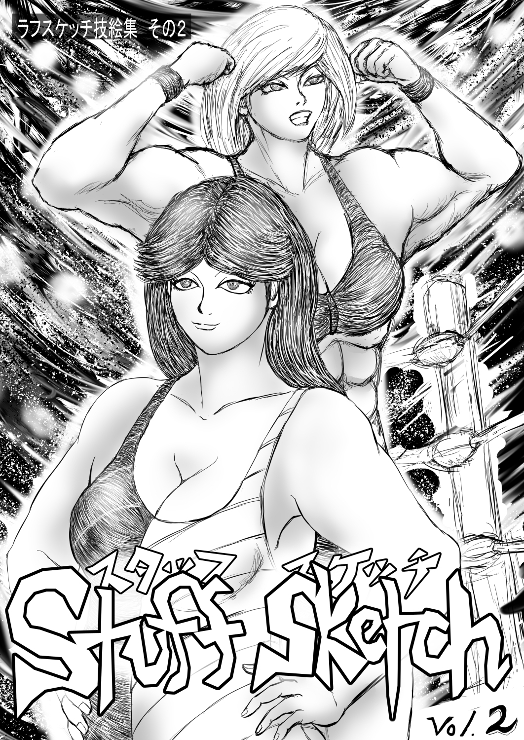 スタッフスケッチ202