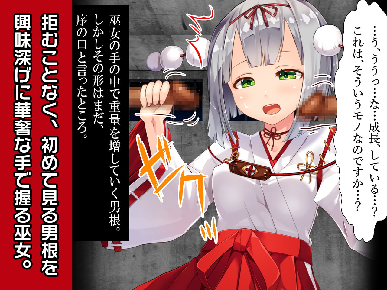 Ame no Himemiko ~Heroine Destruction Project~ Corrupt the Strong Willed Heroine!