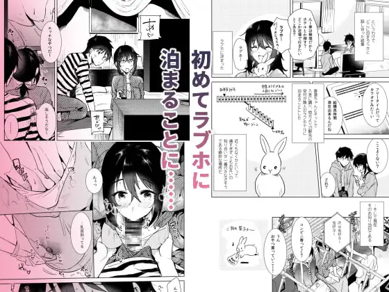 はじめての春 サンプル画像 2