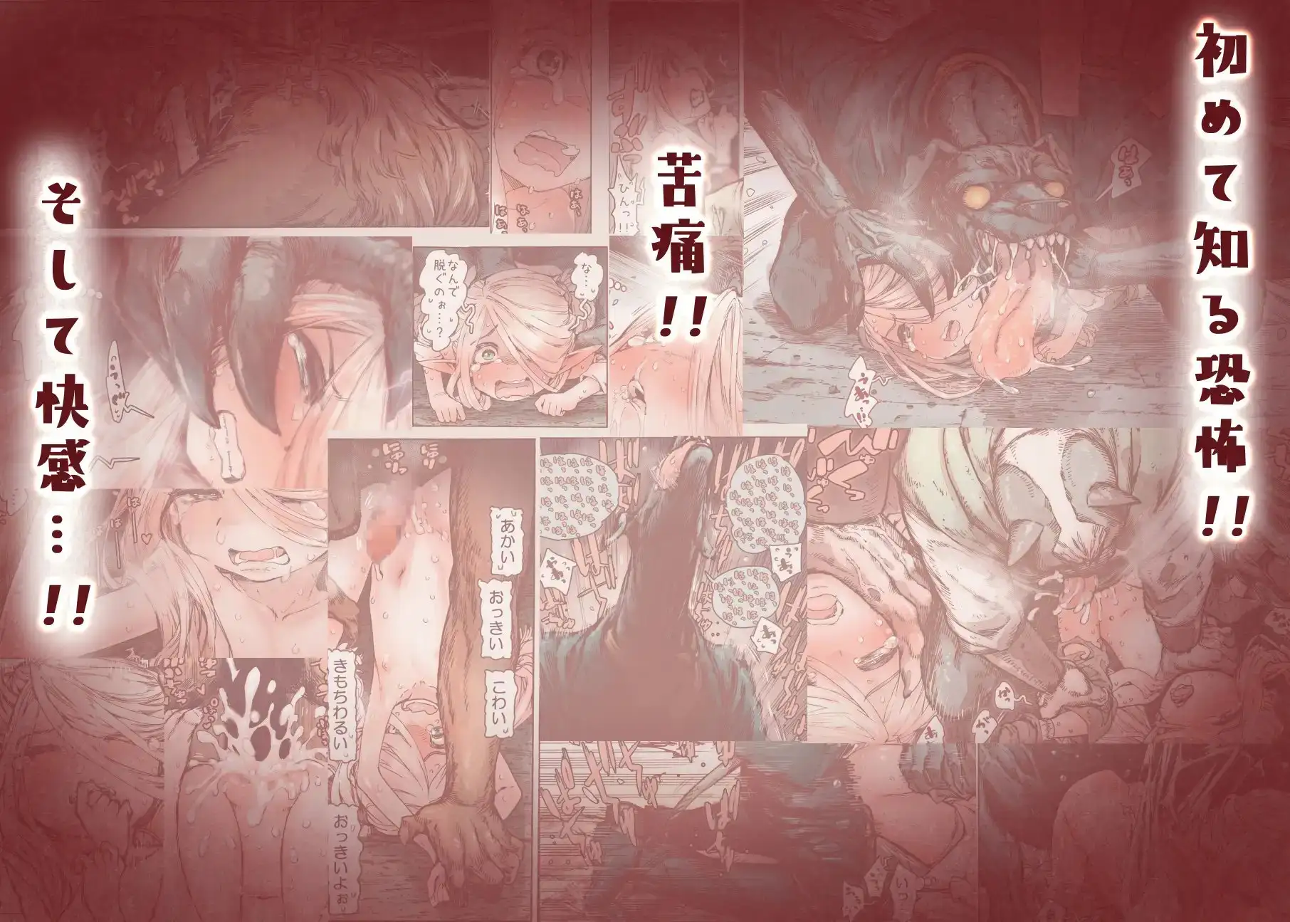【繁体中文版】小さなエルフと野蛮な獣人