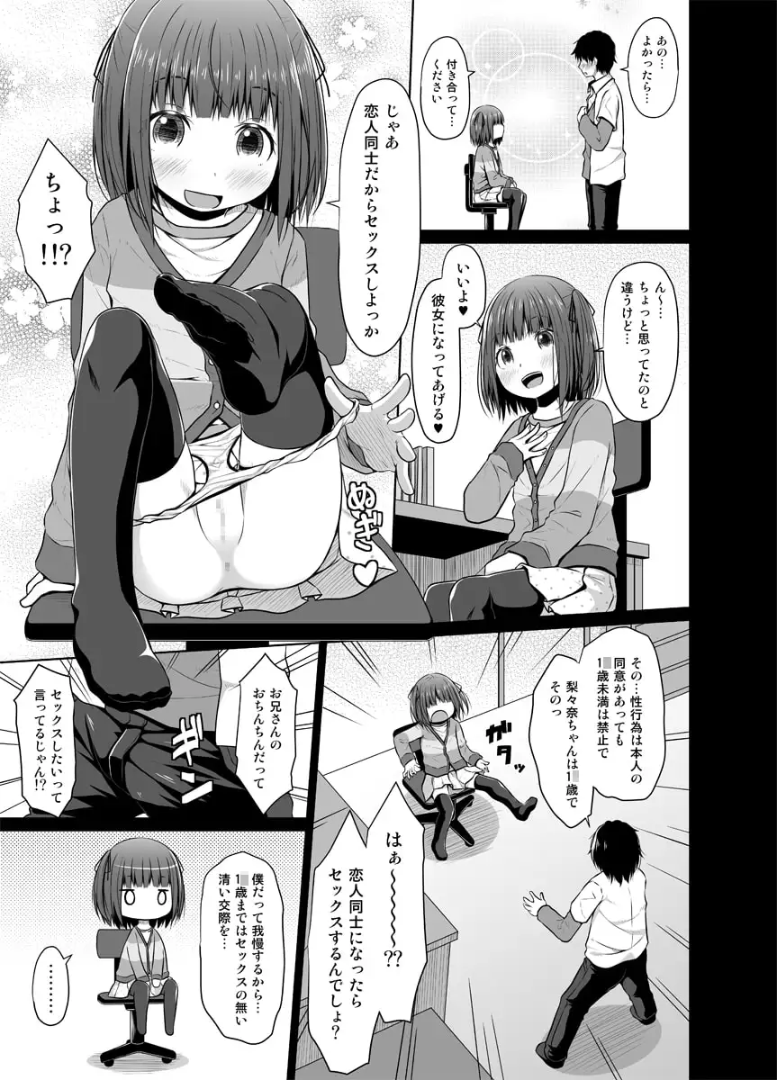 【繁体中文版】J〇は排卵誘発剤を使って○リコンを翻弄する