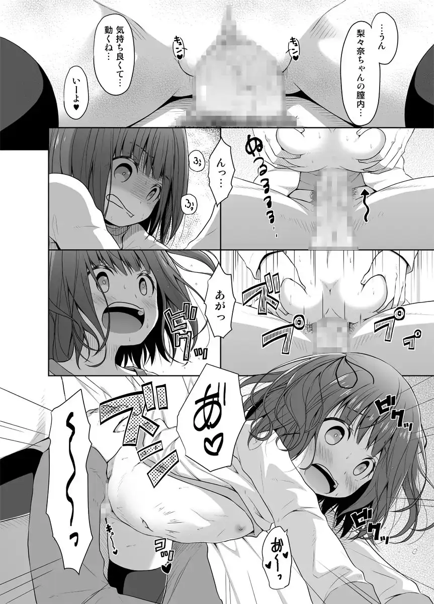 【繁体中文版】J〇は排卵誘発剤を使って○リコンを翻弄する
