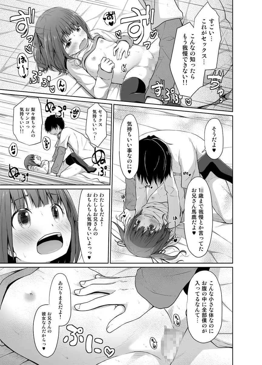 【繁体中文版】J〇は排卵誘発剤を使って○リコンを翻弄する