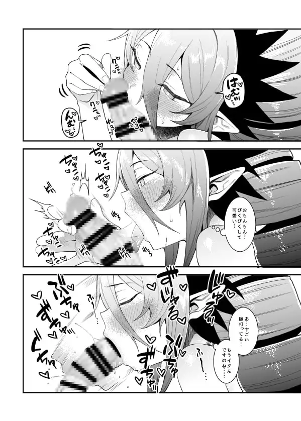 下僕様専用ぷにあな吸血鬼 サンプル画像 5