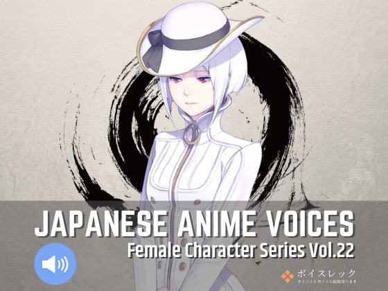 Japanese Anime Voices:Female Character Series Vol.22
