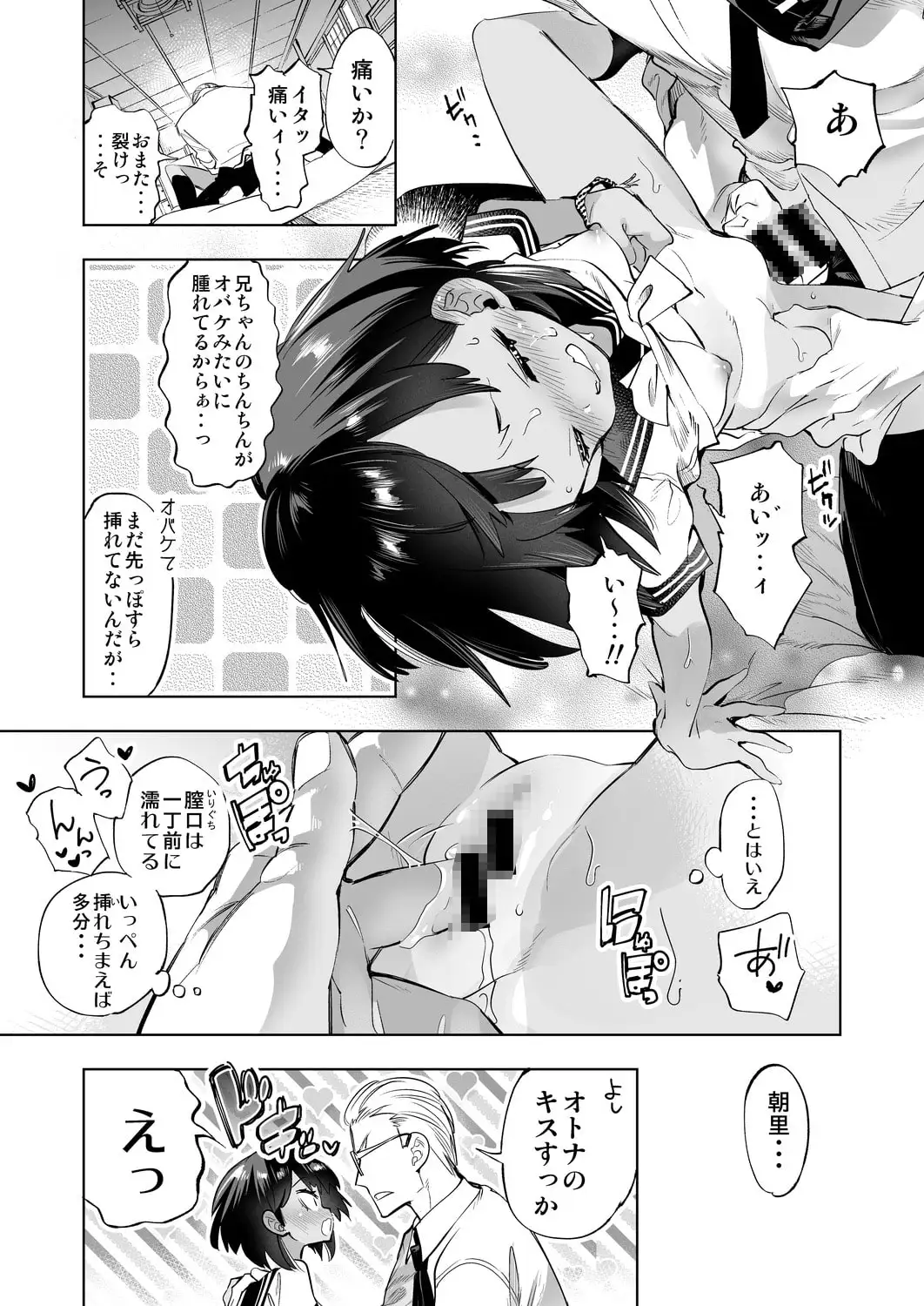 2泊3日の花嫁 サンプル画像 4