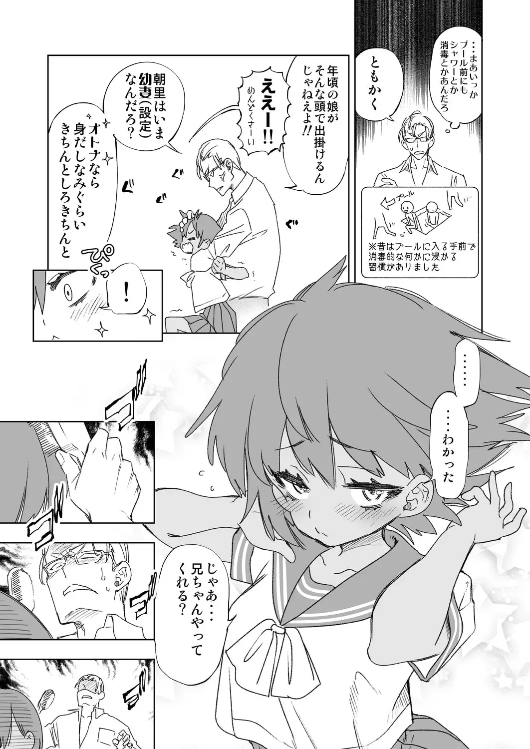 2泊3日の花嫁 day2 サンプル画像 2