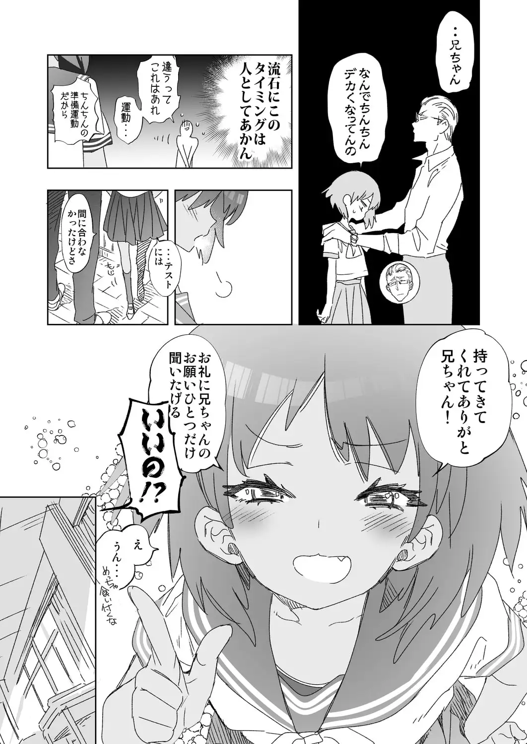 2泊3日の花嫁 day2 サンプル画像 4
