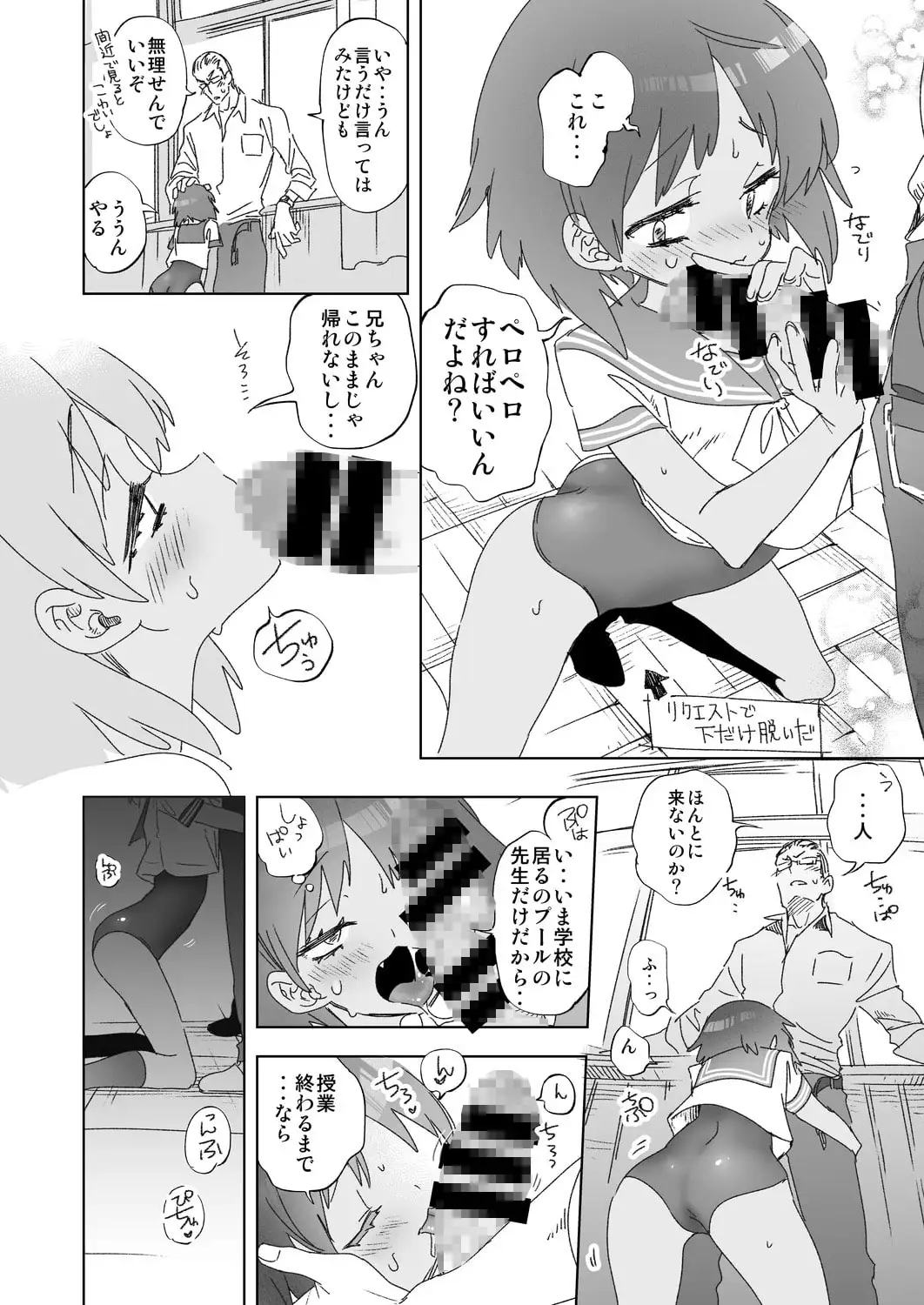 2泊3日の花嫁 day2 サンプル画像 5
