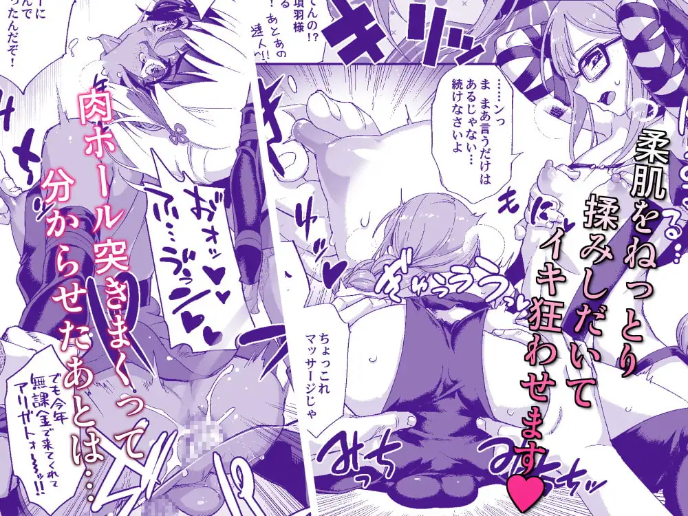 男の娘AV FGOコス妄想本 サンプル画像 3
