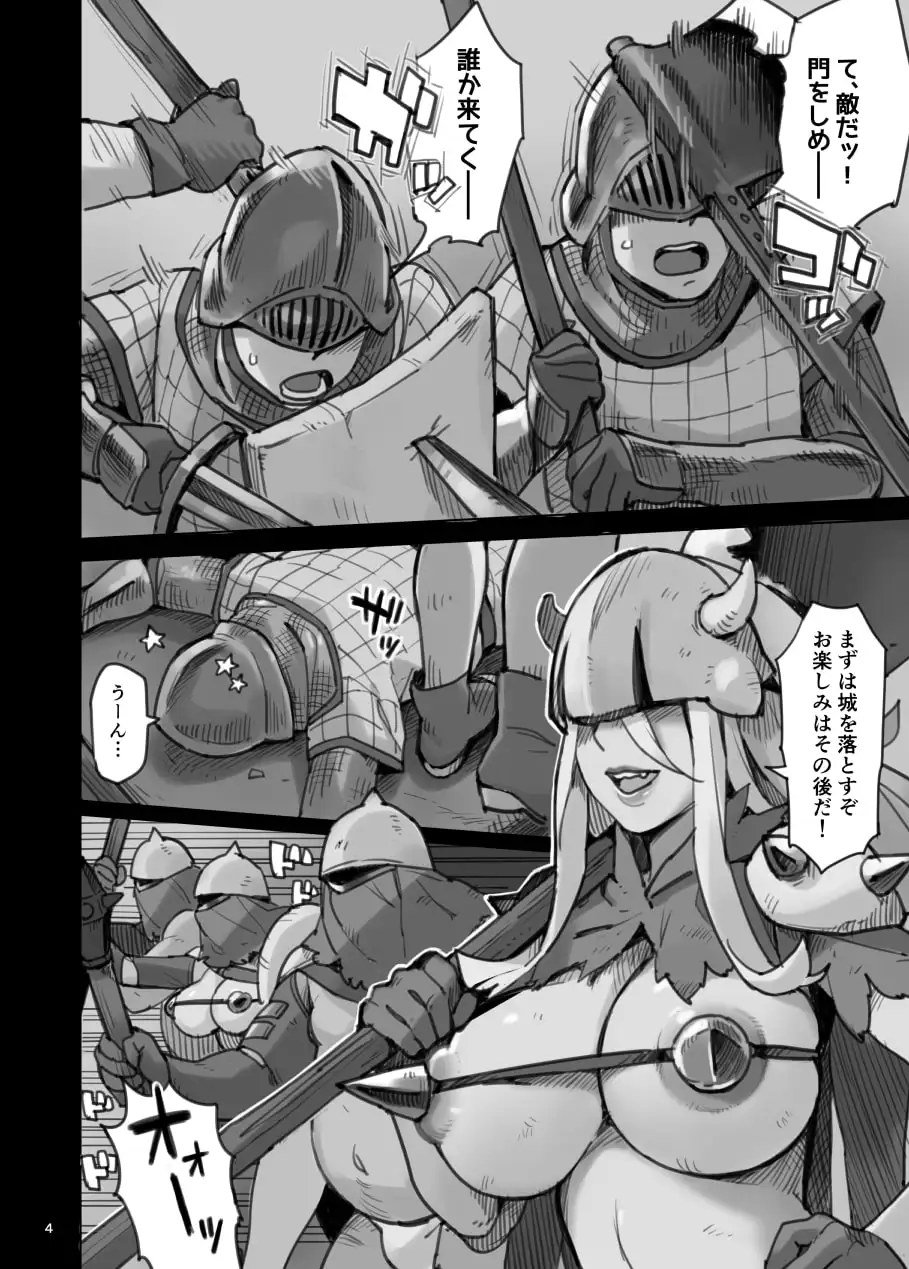 侵略のワイルドエッチ帝国-淫乱脱出編- サンプル画像 2