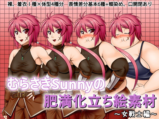 Murasaki Sunny's Fatification Pose Art Materials ~Female Warrior~