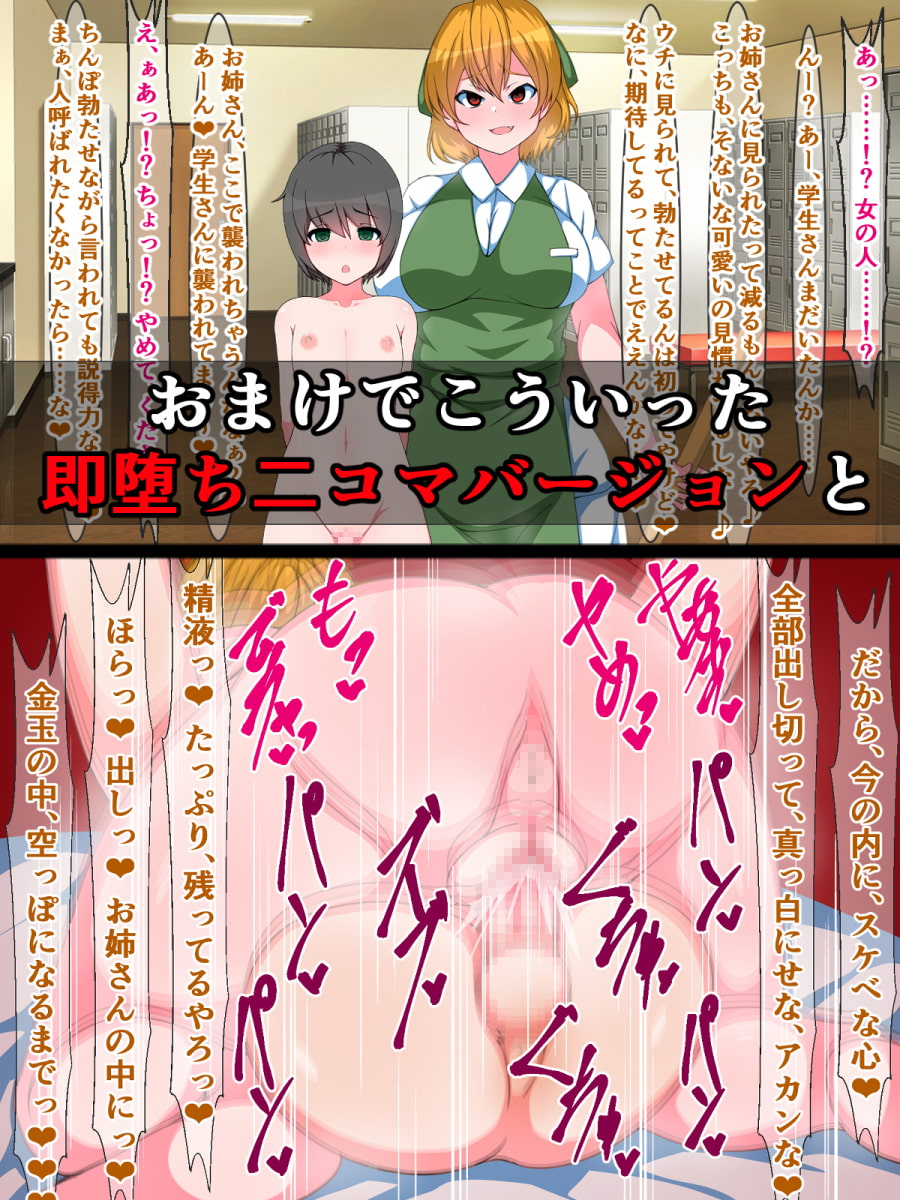 Oneshota Press Instant Defeat Theater ~Squeezed by Lewd Ladies at the Inn~