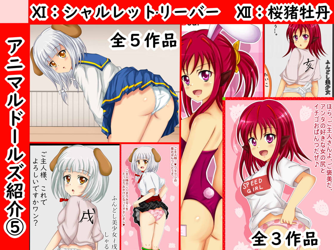 OriColle Vol.9 Original Character Lewd Art ~Animal Dolls Special Collection + Extra~