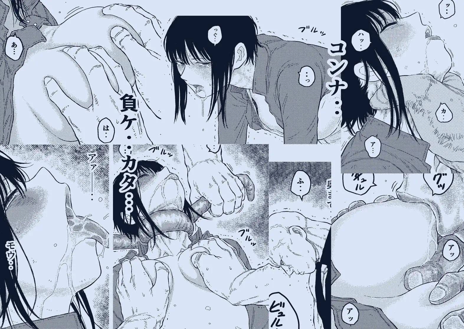 PERFECT LOOSER Blue Percussion(ブルー・パーカッション) エロ漫画11