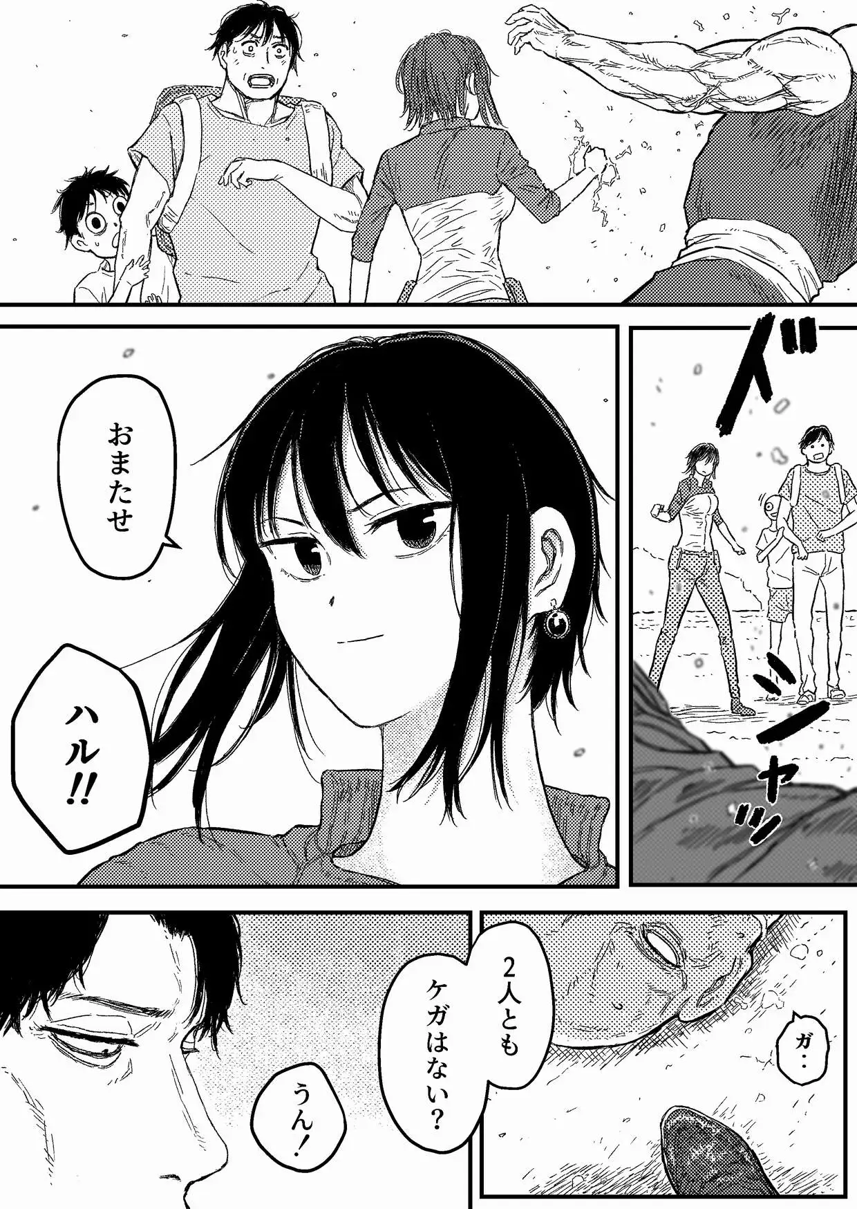 PERFECT LOOSER Blue Percussion(ブルー・パーカッション) エロ漫画3