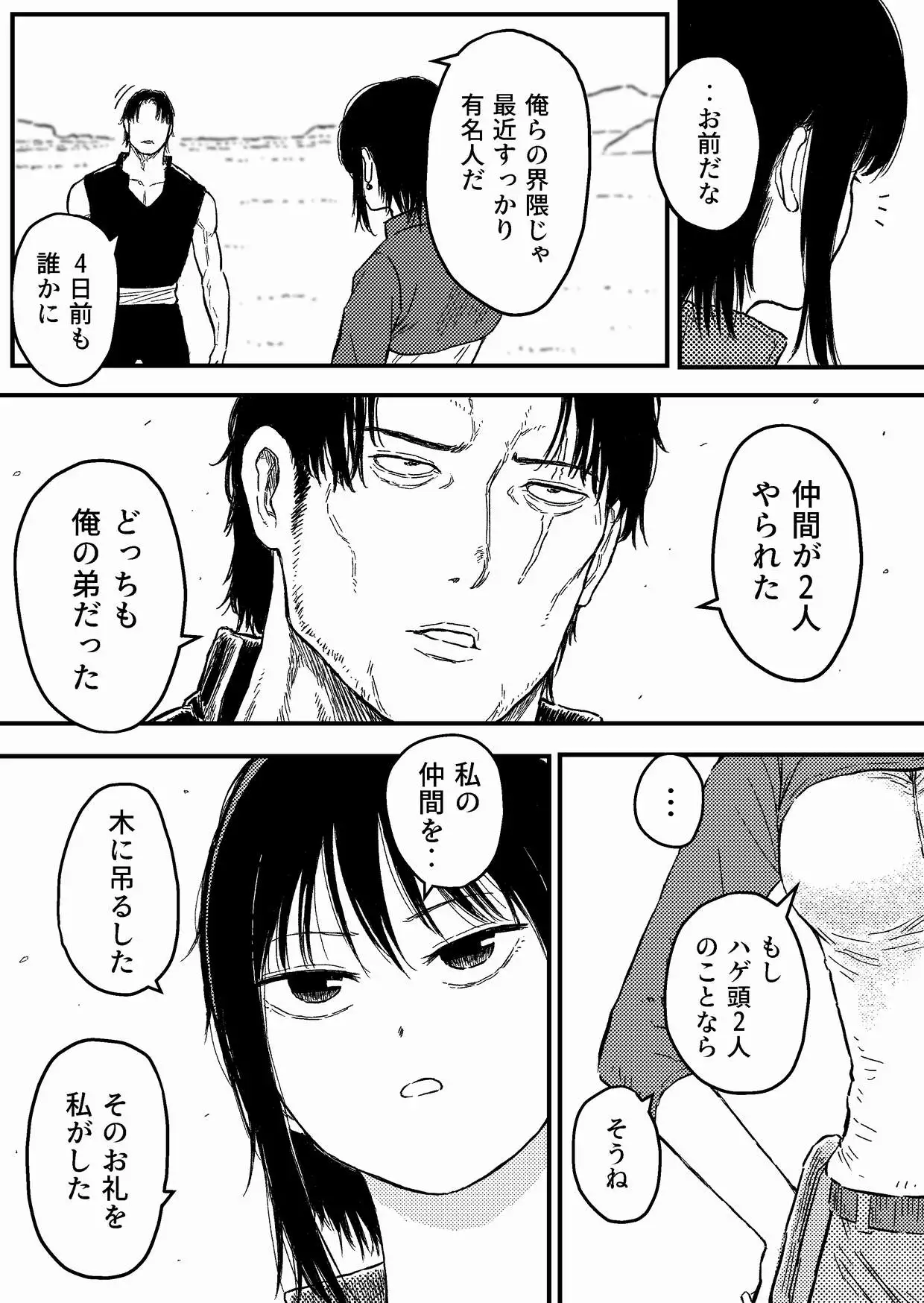 PERFECT LOOSER Blue Percussion(ブルー・パーカッション) エロ漫画4