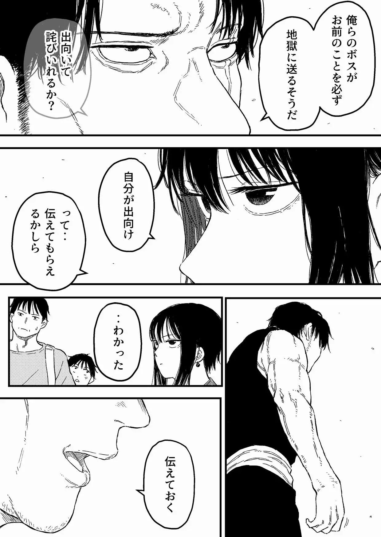 PERFECT LOOSER Blue Percussion(ブルー・パーカッション) エロ漫画5
