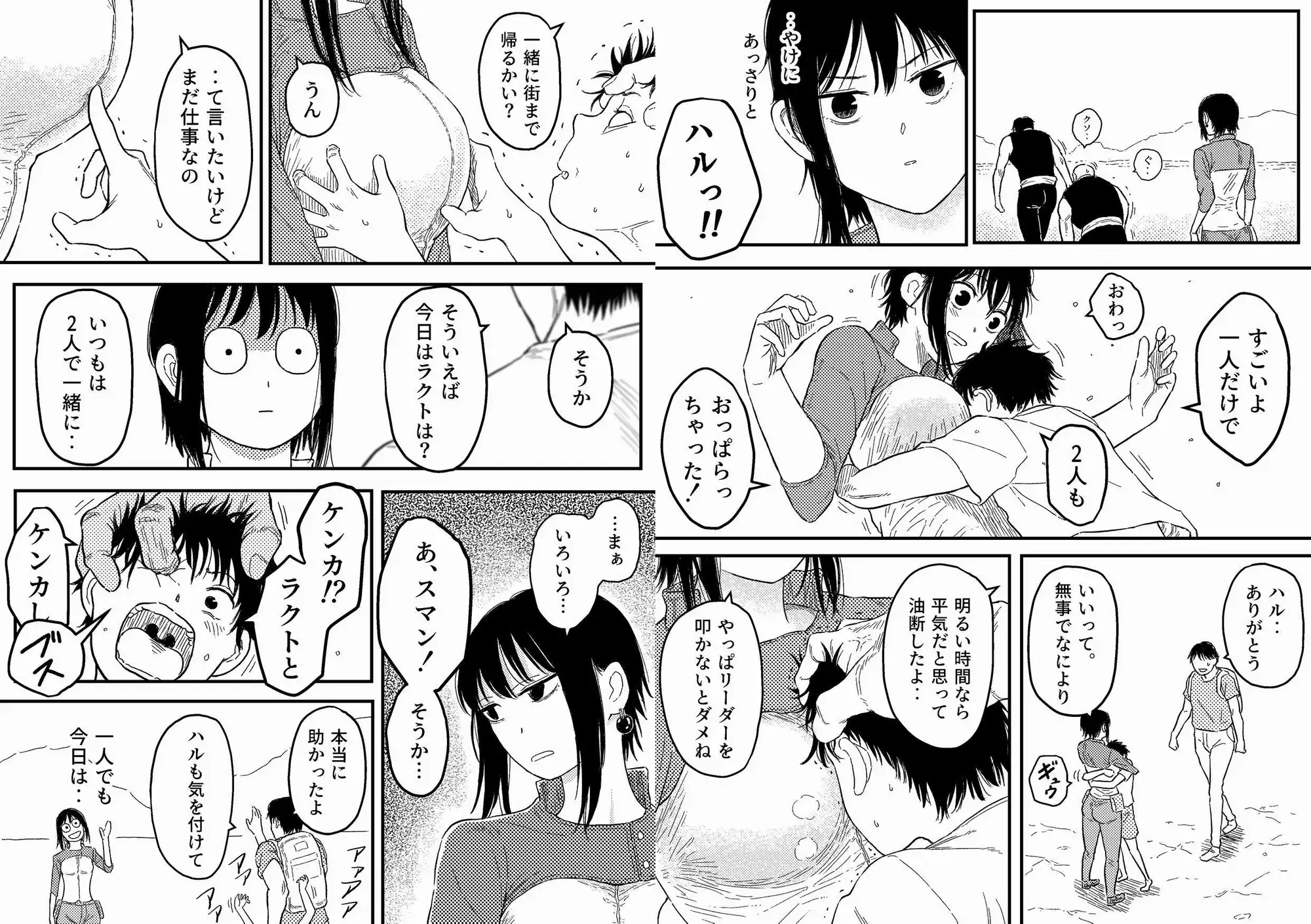 PERFECT LOOSER Blue Percussion(ブルー・パーカッション) エロ漫画6