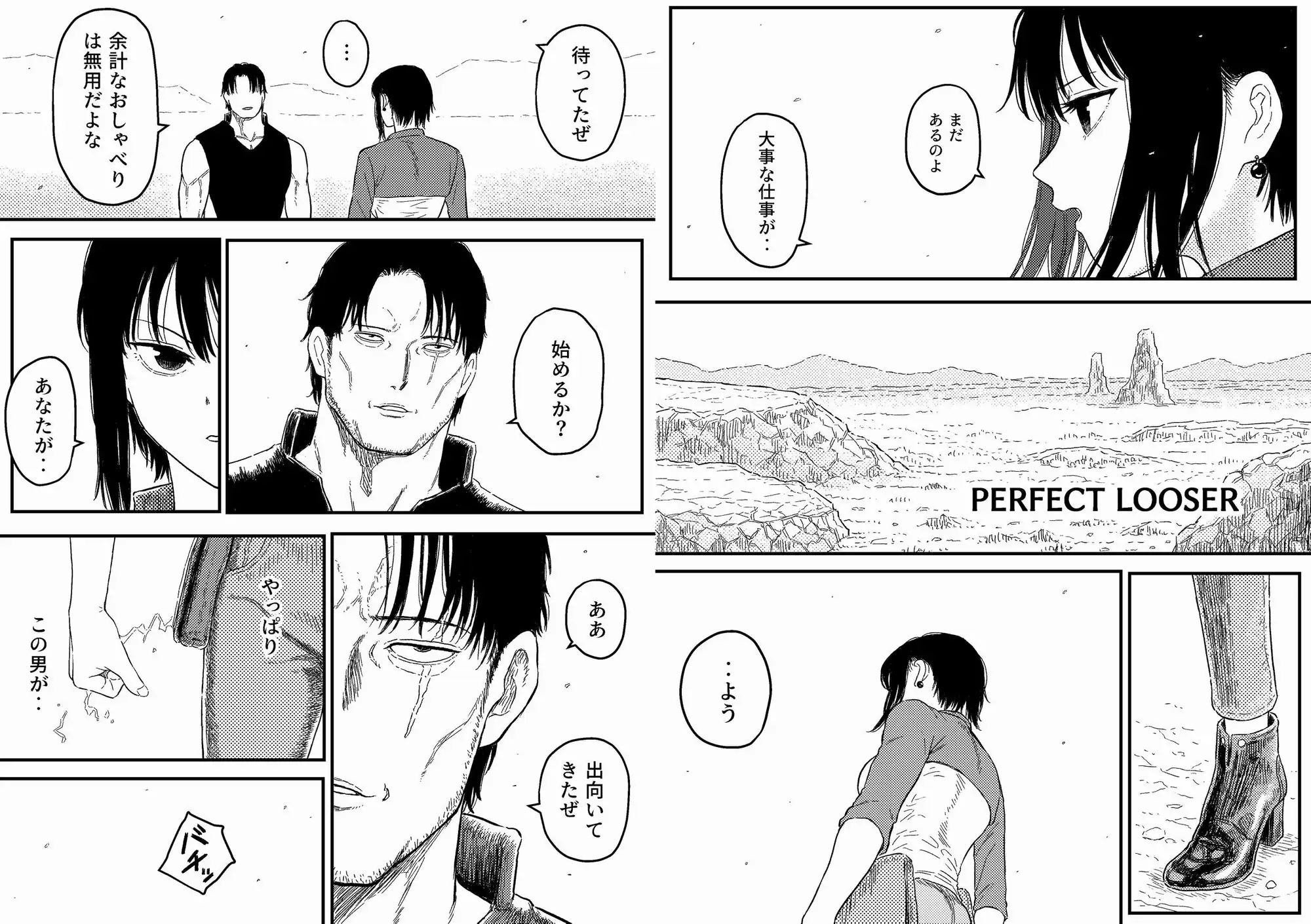 PERFECT LOOSER Blue Percussion(ブルー・パーカッション) エロ漫画7