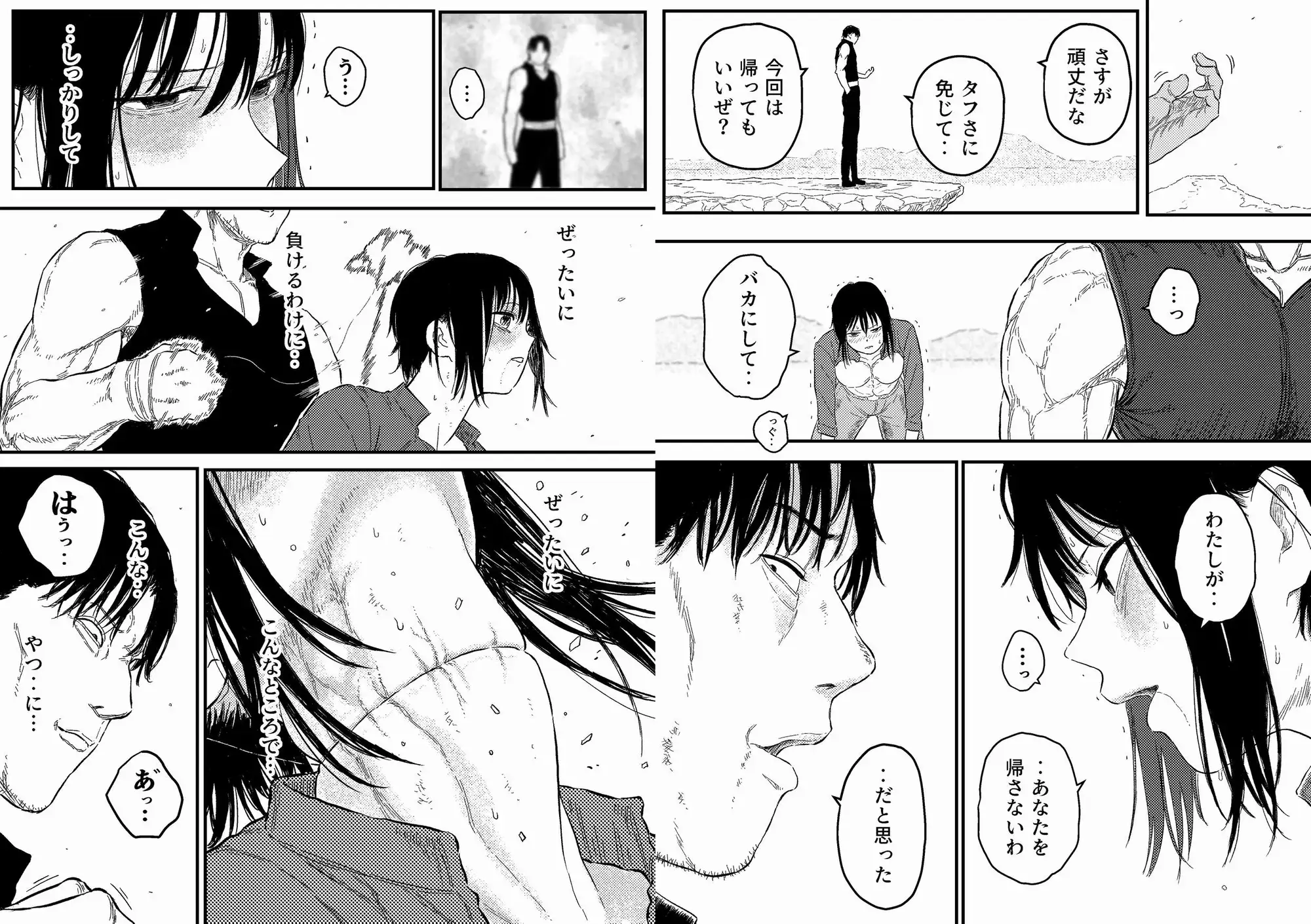 PERFECT LOOSER Blue Percussion(ブルー・パーカッション) エロ漫画10