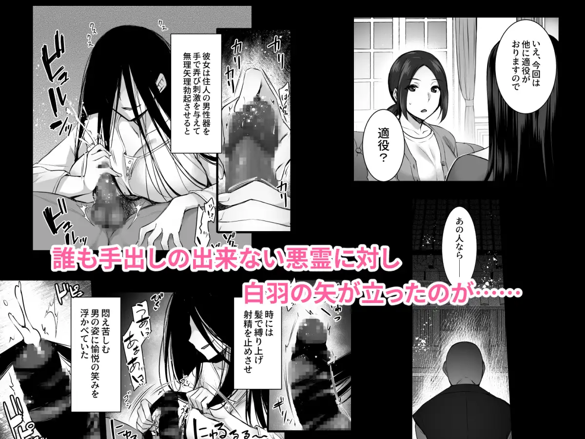レンタル種付けおじさんゴースト ～寺生まれの種付けおじさん、幽霊とノンストップハメ除霊～ サンプル画像 2