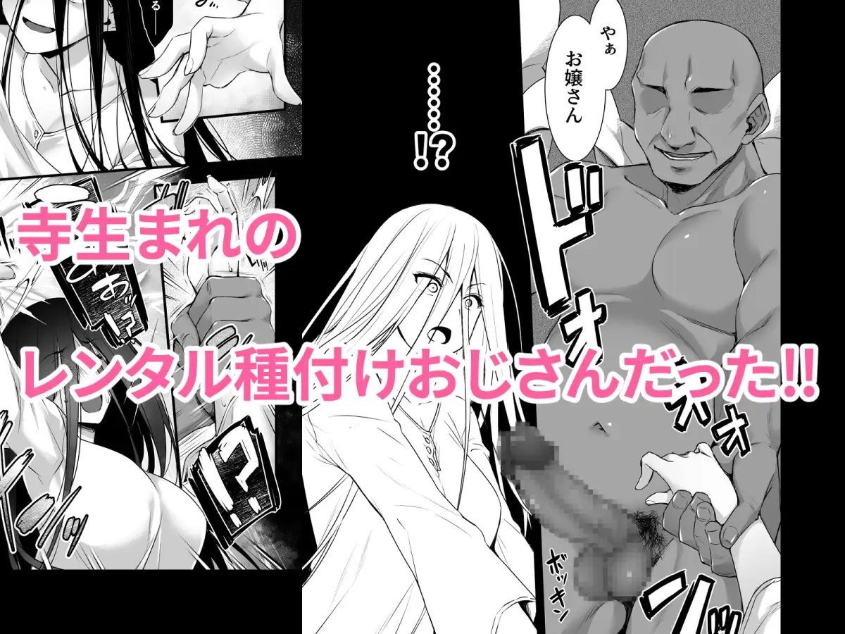 レンタル種付けおじさんゴースト ～寺生まれの種付けおじさん、幽霊とノンストップハメ除霊～ サンプル画像 3
