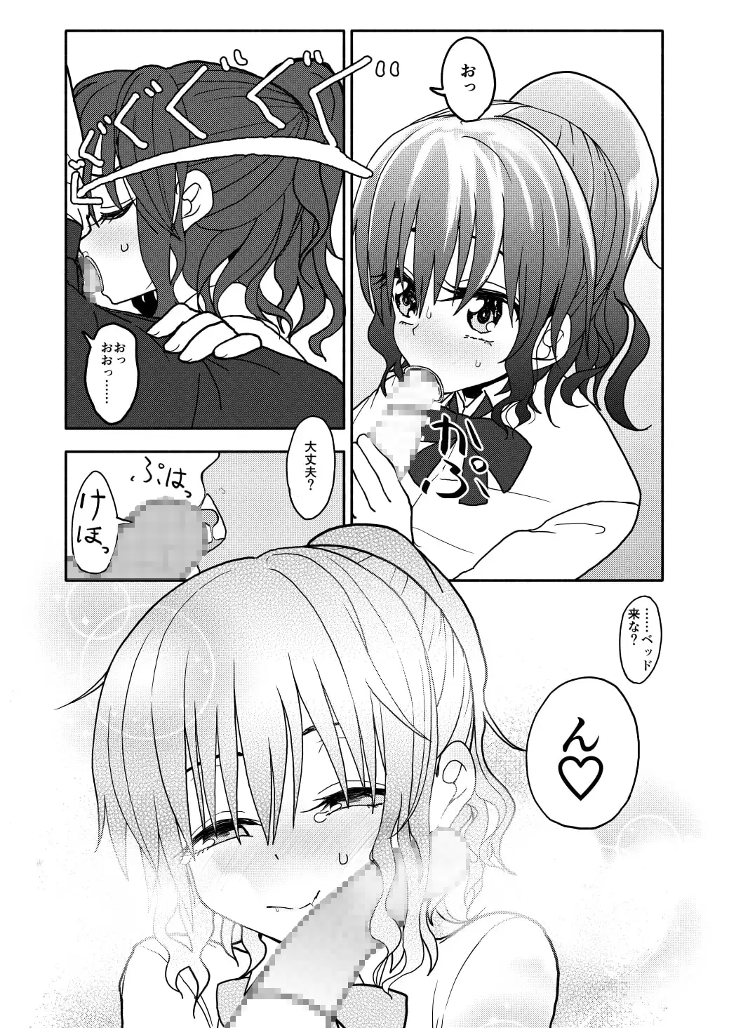 催●アプリケーション実験記録1