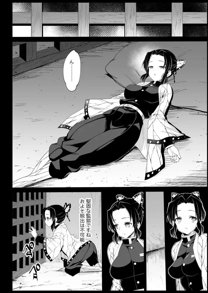 胡○しのぶ姦 ～寝ている間におっさん鬼に犯される～ エロマズン エロ漫画2