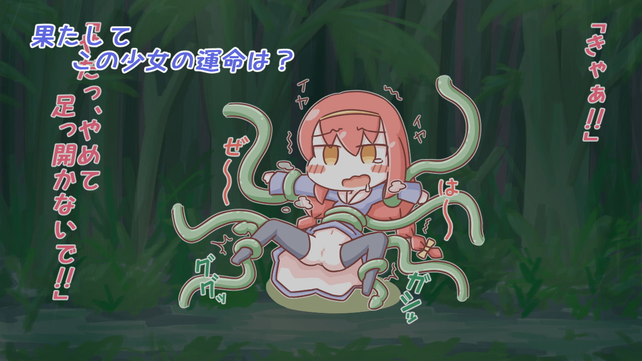 Deformed girl and Forest of tentacles