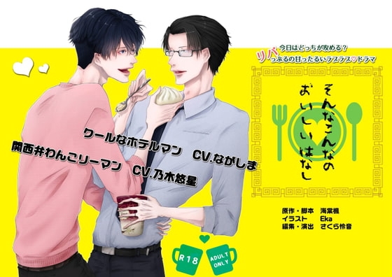 そんなこんなのおいしいはなし