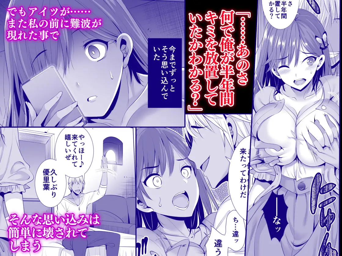 一夜限りのアヤマチ2 ～終ワラナイアヤマチ～ サンプル画像 3
