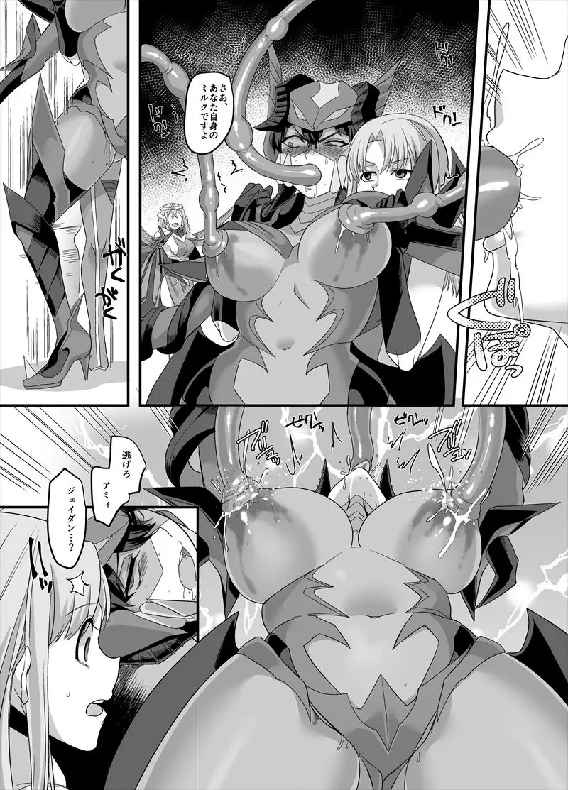 宇宙刑事　ヒロイン　　エロ 