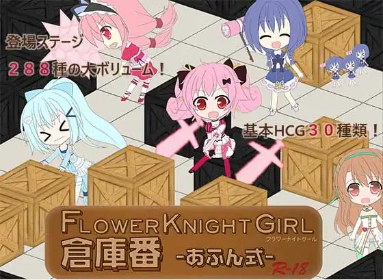 Flower Knight Girl Warehouse Number