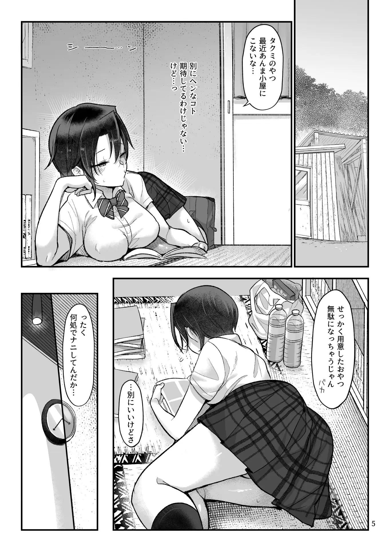 【简体中文版】雌性朋友Go!