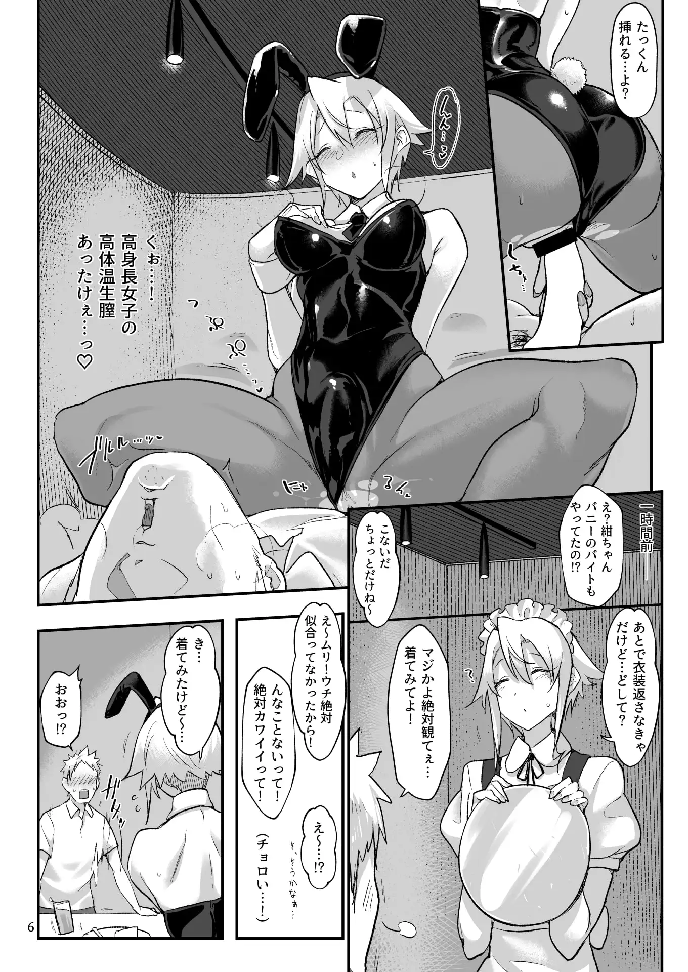 【简体中文版】雌性朋友Go!