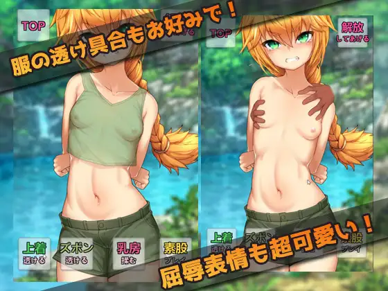 Defeat Rape Double Set! Mini Games Solely For Masturbation: Female Soldier & Witch image 4