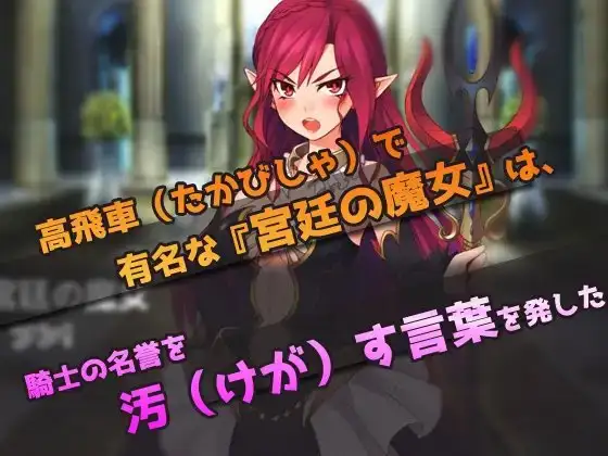 Defeat Rape Double Set! Mini Games Solely For Masturbation: Female Soldier & Witch image 7