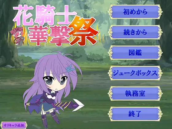 Flower Knight Blooming Battle Festival